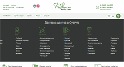 Desktop Screenshot of florial.ru