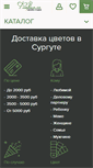 Mobile Screenshot of florial.ru