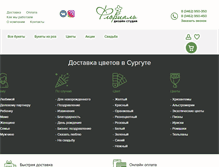 Tablet Screenshot of florial.ru