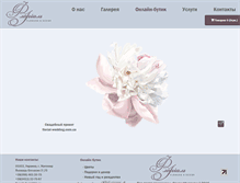 Tablet Screenshot of florial.com.ua